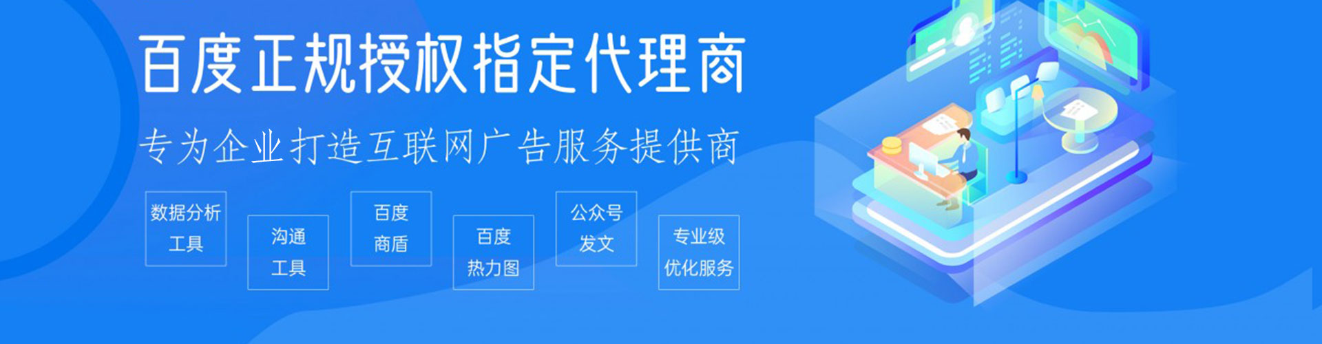 泾县百度推广优化